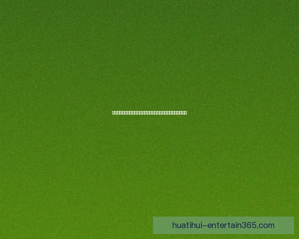 基于数据模型与球队状态的世界杯竞猜预测策略与胜率评估分析指南